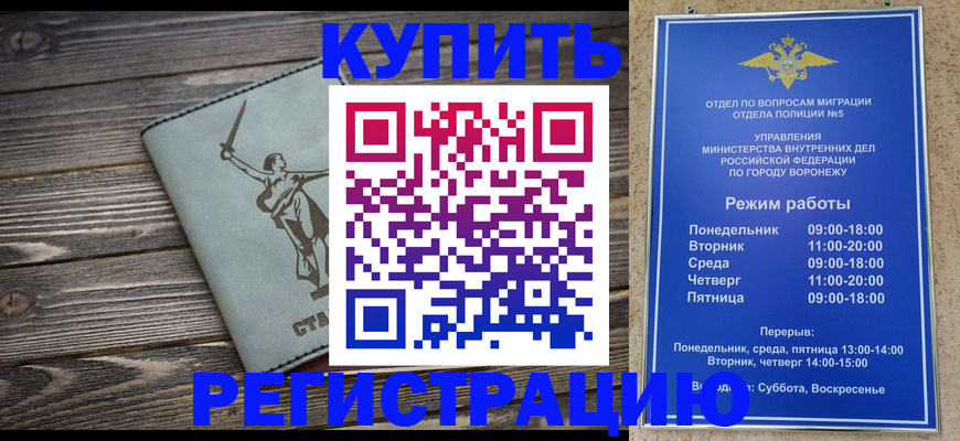 временная регистрация адрес в Тулуне
