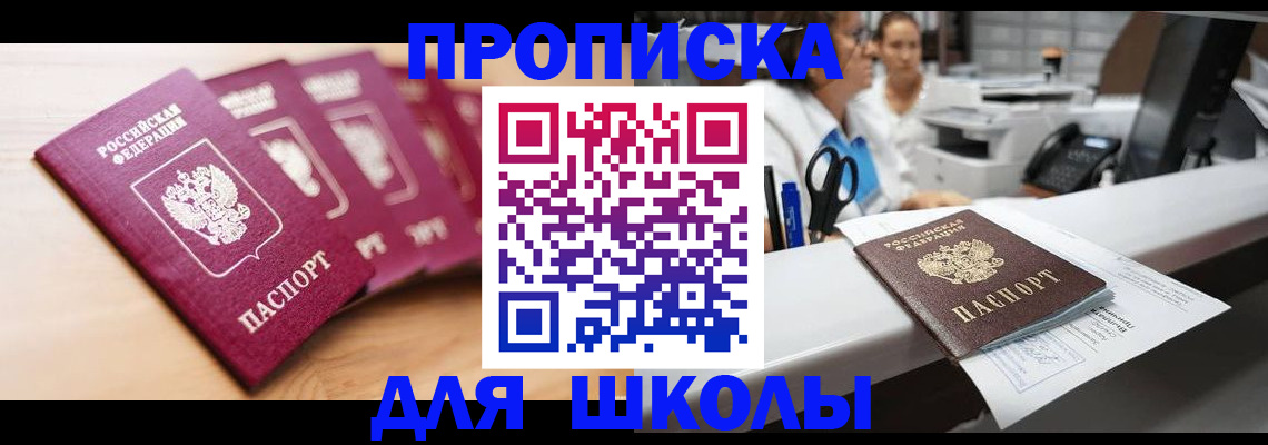 прописка штамп в Тулуне